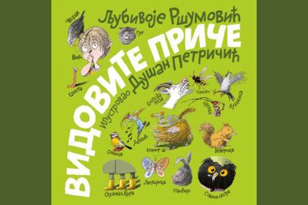 malisani-cika-rsuma-nagradili-dositejevim-perom