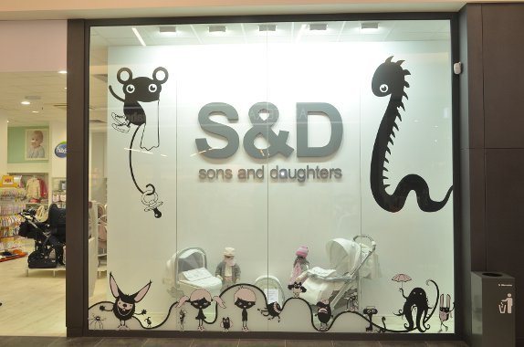 prva-radnja-sons-daughters-u-srbiji