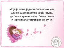 decu-zanima-vase-srce-vas-pogled-i-vasa-istina-knjigraliste-mest