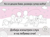 decu-zanima-vase-srce-vas-pogled-i-vasa-istina-knjigraliste-mest