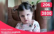 Pomoć za Teodoru devojčicu koja ima tumor na mozgu.jpg