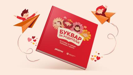 Bukvar za roditelje.jpg